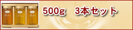 500g 3�{�Z�b�g