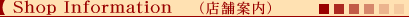 �V���b�v�C���t�H���[�V����